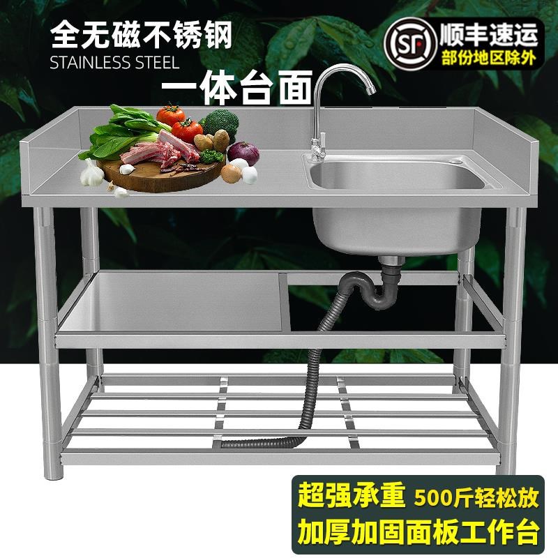 厨房洗菜盆不锈钢水槽带支架洗碗洗手台盆台面一体柜家用水池商用