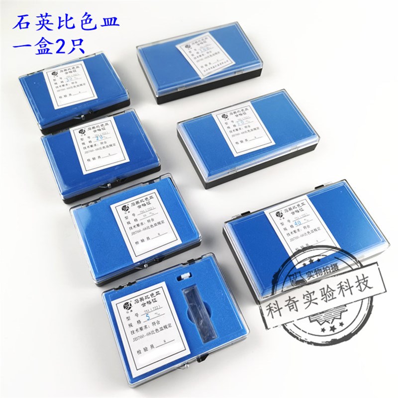 石英比色皿751(722)5mm10mm20mm30mm40mm50mm100mm石英玻璃比色皿