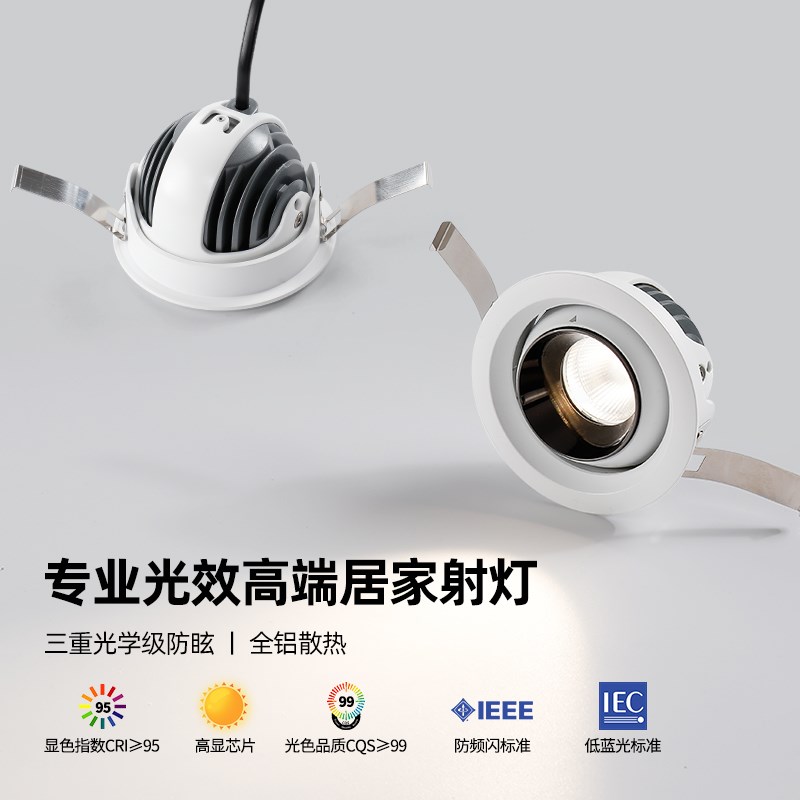射灯嵌入式LED天花灯家用射灯客厅房间旋转无边框射灯无主灯筒灯