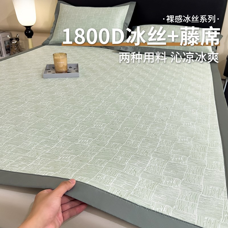 2025新款冰藤席冰丝凉席床垫三件套夏天可机洗空调软席子家用夏季