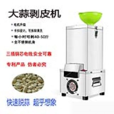 电动大蒜脱皮机家用小型剥蒜器去皮机全自动商用拨蒜皮神器拨蒜机