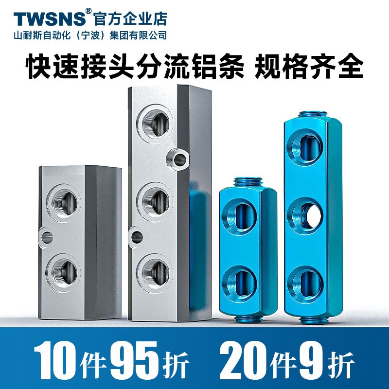 C式快速接头气动多管路铝排2分螺纹底座分流N铝条 圆二 三通公母