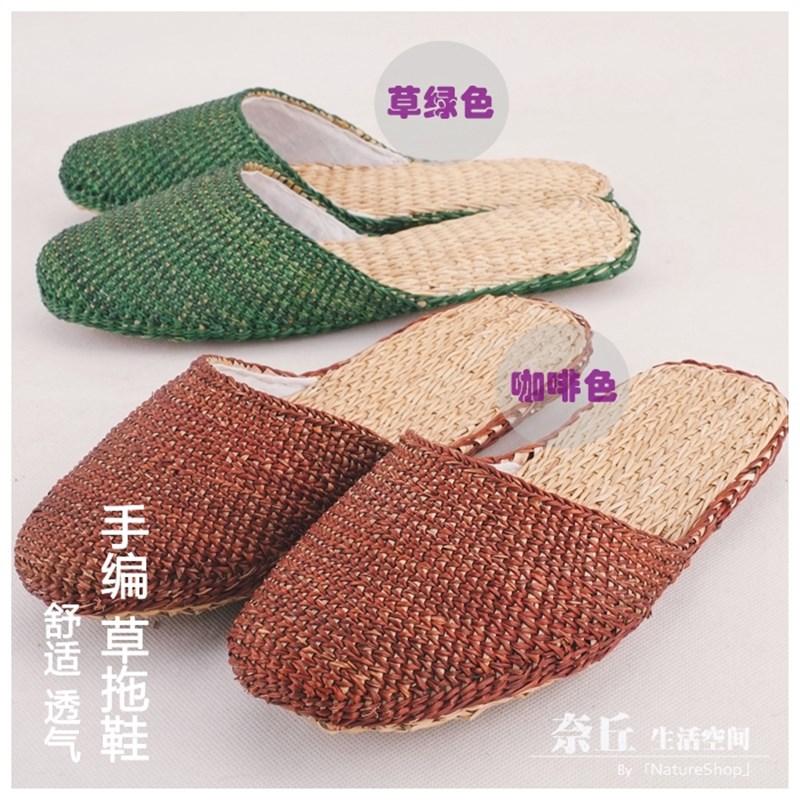手工编织草拖鞋室内静音日系拖鞋木地板拖鞋夏居家拖鞋男女4色