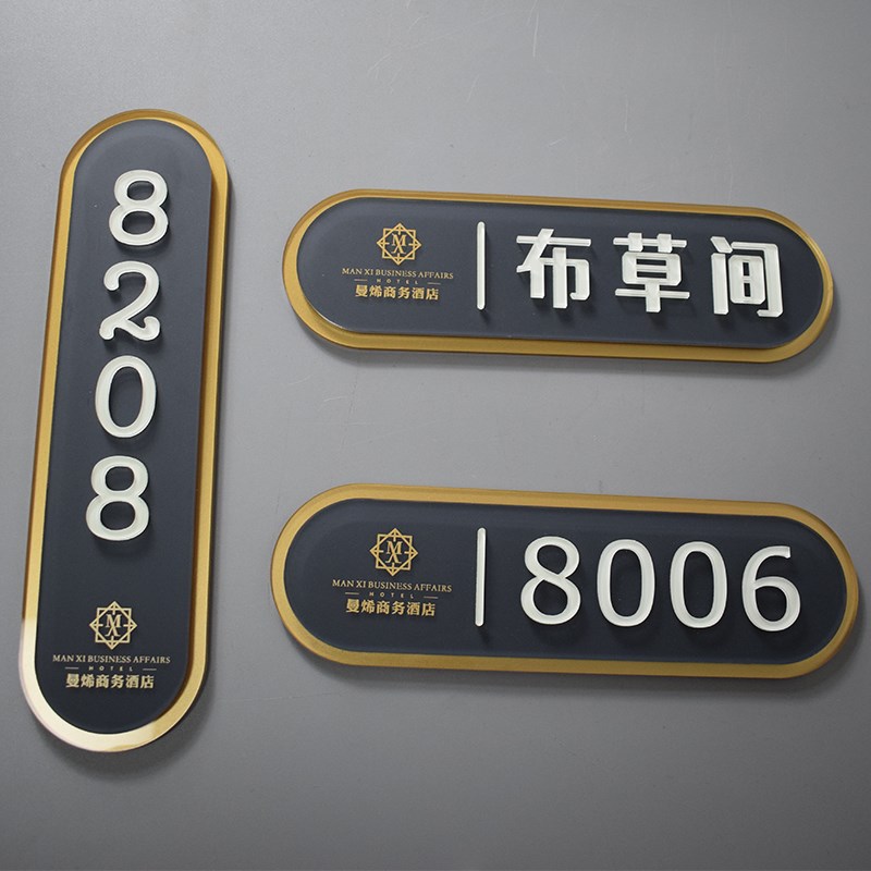 荧光亚克力夜光门牌号酒店宾馆房间号码牌高档立体字轻奢标识定制