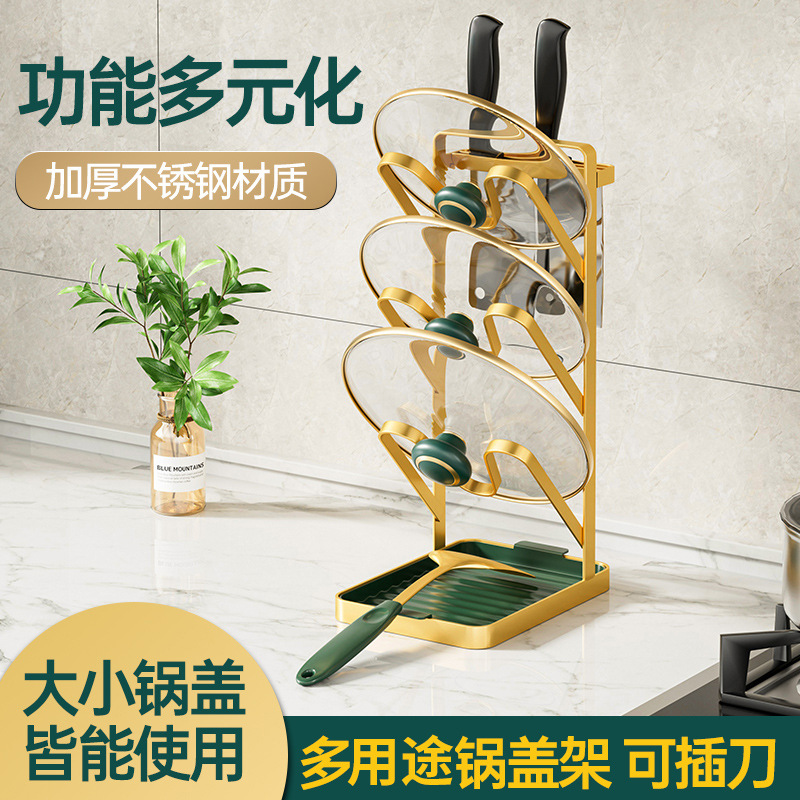 厨房挂锅盖架子台面多层锅铲置物架托坐式放汤勺铲子支架收纳神器