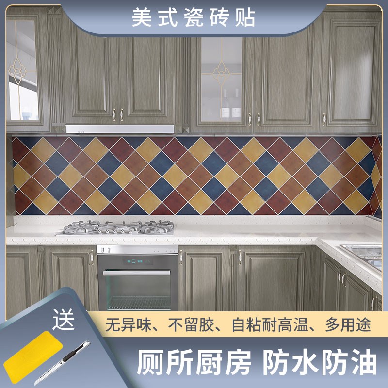 美式仿古厨房防油墙地面墙贴纸卫生间防水瓷砖遮丑补洞自粘可移除