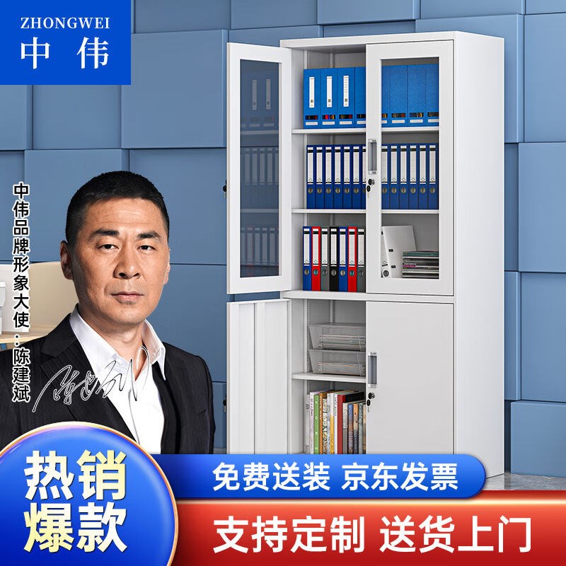 中伟办公室文件档案柜凭证员工钢制铁皮资料储物柜大器械文件柜加
