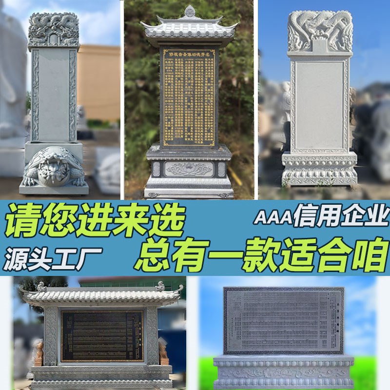 大理石雕功德碑汉白玉青石捐款纪念简介寺院蛟龙龟驮石墓碑定制做