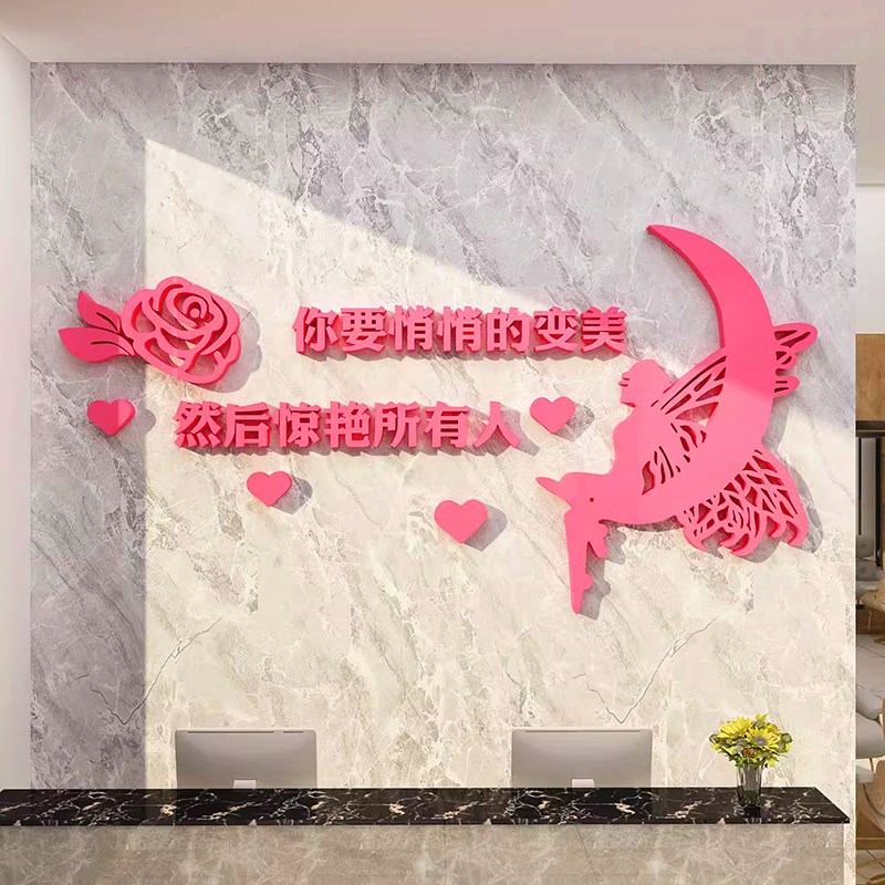 美容院氛围布置墙面装饰网红美甲美睫店铺收银台背景墙贴纸3d立体