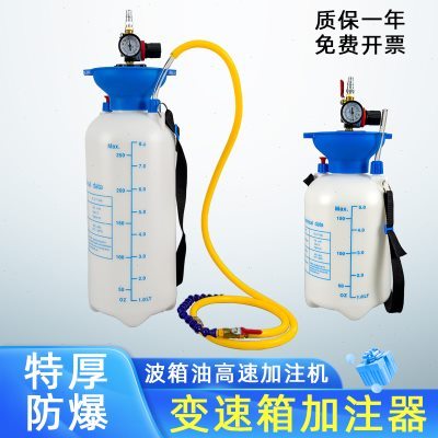 汽修专用加油器波箱油加注机齿轮油加注器自动挡变速箱油加注工具