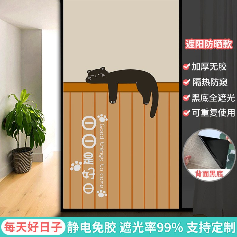 全遮阳玻璃贴膜窗户磨砂遮光贴纸防窥防走光卫生间窗户纸盛易浴室