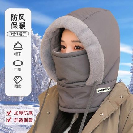 冬季骑行防寒面罩男2024新款加绒加厚防风护耳Q一体帽户外保暖帽