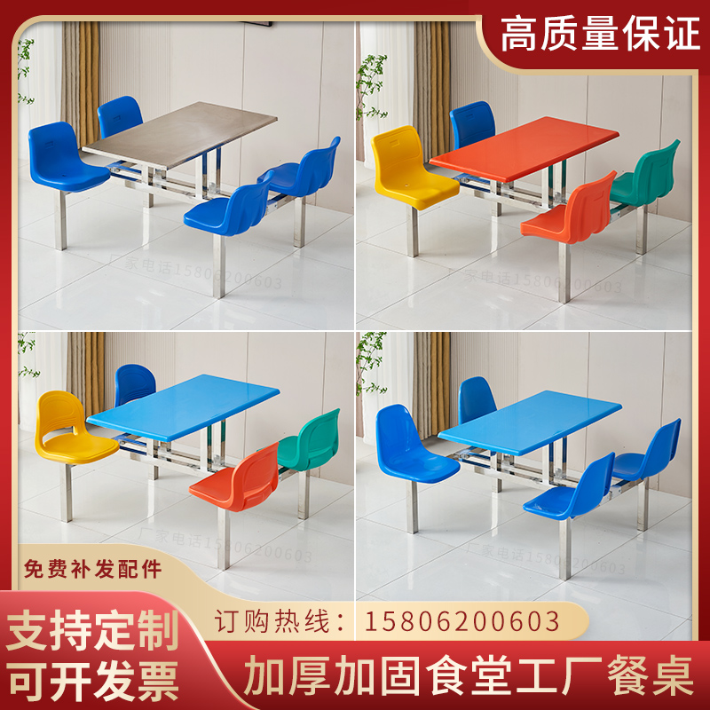 食堂快餐桌椅加厚不锈钢连体餐桌学校公司工厂食堂餐桌员工桌椅