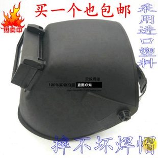 摔不破头戴式 电焊防护罩全脸部烧焊帽 氩弧焊工防护面罩 氩弧焊帽