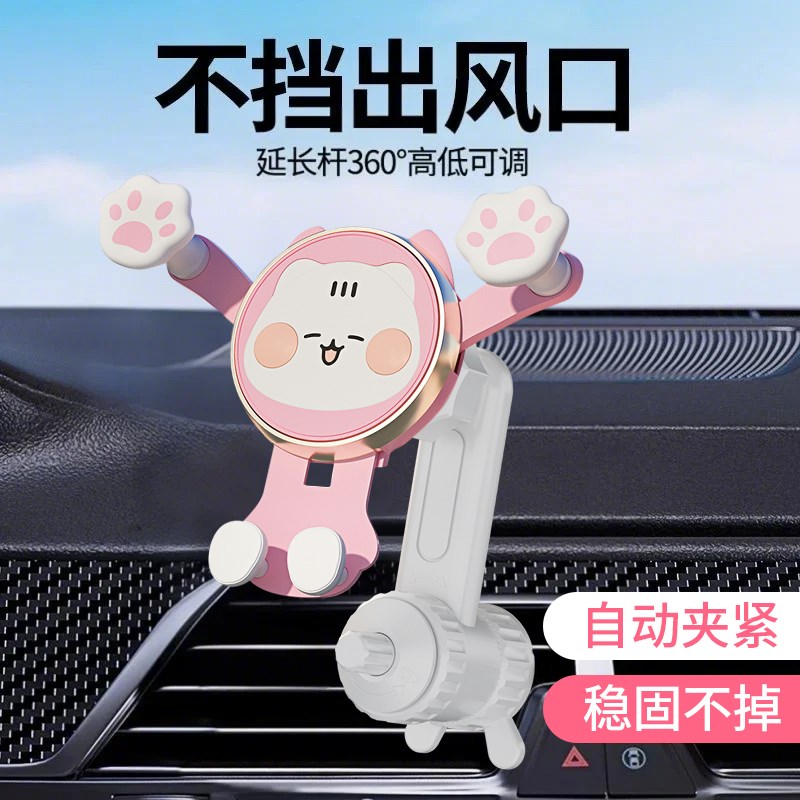车载手机支架汽车出风口支架女士车用可爱支撑架导航专用2025新款