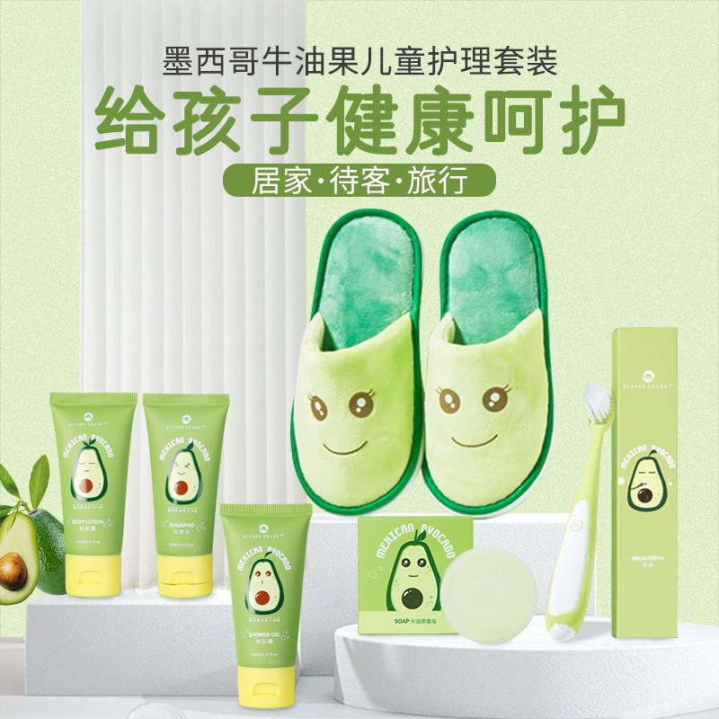 酒店民宿一次性洗漱用品牛油果儿童洗护套装旅行便携卡通牙刷拖鞋