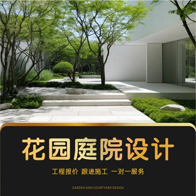 别墅庭院小花园设计效果图园林景观露台农村小院T子绿化施工图方