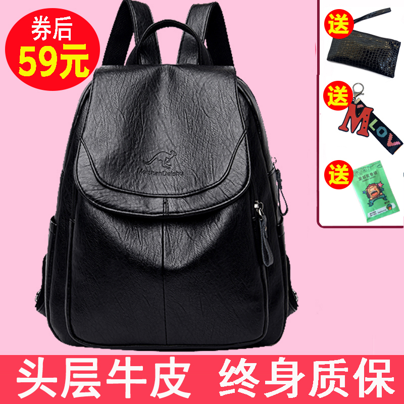 真皮双肩包女2021新款韩版时尚背包头层牛皮软皮百搭大容量旅游包