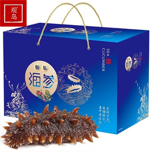 观岛 半干海参盐渍海参拉缸盐大连底播深海长海县辽刺参家庭装