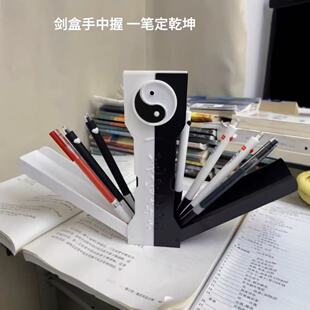 一笔定乾坤文具盒太极剑匣笔盒3d打印剑九黄一剑开天门八卦收纳盒