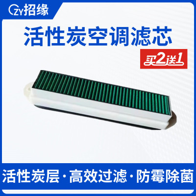适配奇瑞小蚂蚁 小蚂蚁EQ1 无界PRO新能源电动车空调滤芯滤清器格