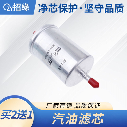 适配风度MX3 风度MX5汽油滤芯滤清器格