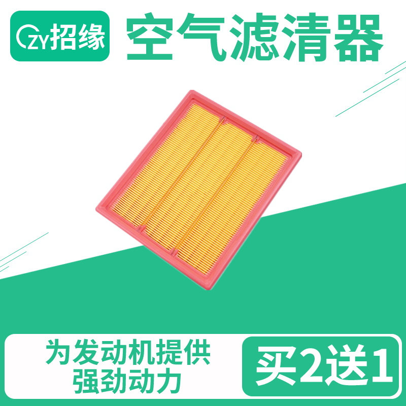 招缘长安UNIK空气滤芯