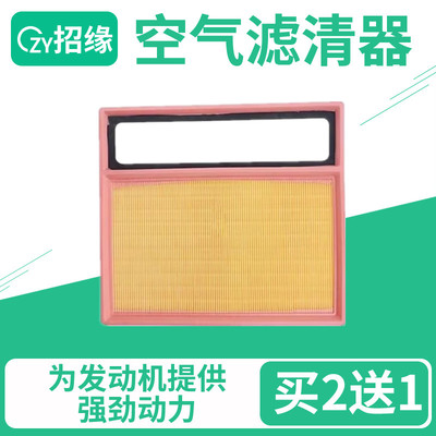 适配创维HTI 1.5混动空气滤芯创维HT-I空气滤清器格空滤