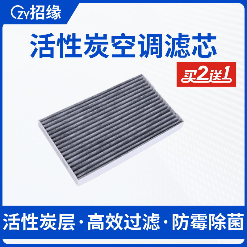 适配启辰星 启辰大V 启辰E30 启辰D60EV 晨风 T60EV空调滤芯格