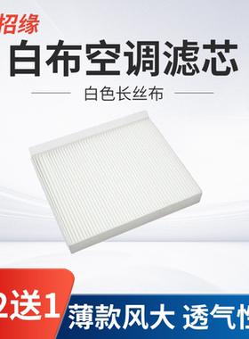 适配长安逸动ET ELIFE EV460 EV300 EV253 EV425空调滤芯滤清器格