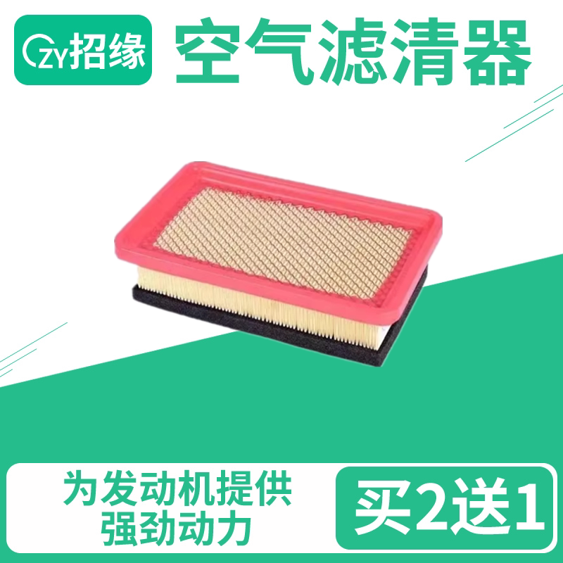 适配长安F70 CX20 CX30 凌轩 览拓者 志翔 凯程F70 猎手空气滤芯