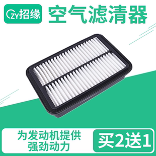 A516 新A3 东方之子空气滤芯格 A515 适配奇瑞A1