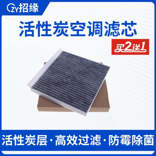 招缘长安CS15空调滤芯
