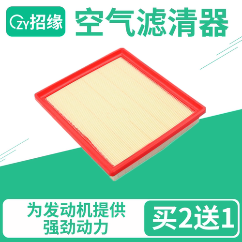 适配雪佛兰新科鲁兹 科沃兹 探界者 沃兰多 创界 景程空气滤芯格