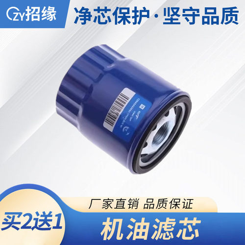 适配别克昂科威 昂科威S 昂科威PLUS 威朗 威朗GS PRO机油滤芯格