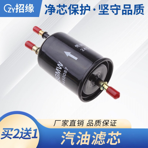 适配北汽幻速S2 S3 S5 S6 H6 H3F S7 S3L H2 H2E H2V H3汽油滤芯