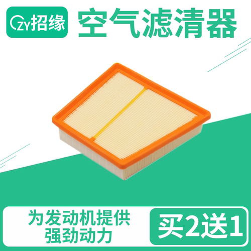 适配问界M5 问界M7 问界M9空气滤芯滤清器格