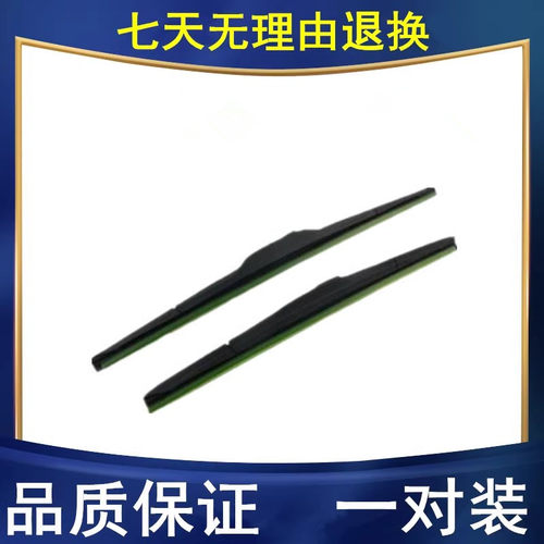 适配本田P7 XNV MNV ENS1 ENP1 极湃1 理念VE1雨刮 雨刷器