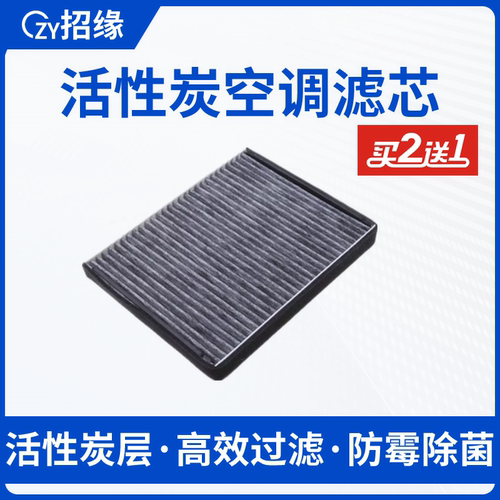 适配中华H320 H330 H530 H220 H230 V3 H3 V5 V6 V7空调滤芯格