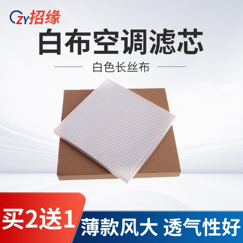 适配吉利博瑞 博瑞GE 博瑞EPRO空调滤芯滤清器格网