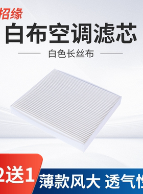 适配10 11 12 14 15 16 17 18 19款丰田RUMION空调滤芯滤清器格网