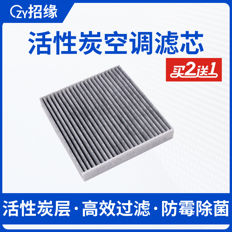 哪吒V VPRO 哪吒U UPRO 哪吒S NO1 AYA GT 哪吒L 哪吒X空调滤芯格