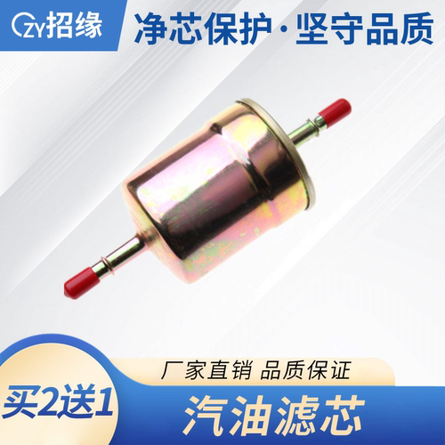 适配长安欧尚 欧尚X70A A600 A800汽油滤芯滤清器格