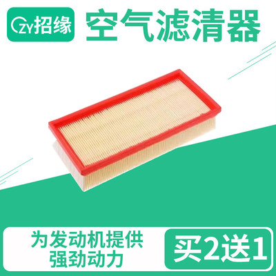 适配北汽E150 E130 北京E150 E130空气滤芯滤清器格