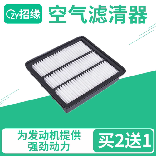 招缘长安CS75空气滤芯