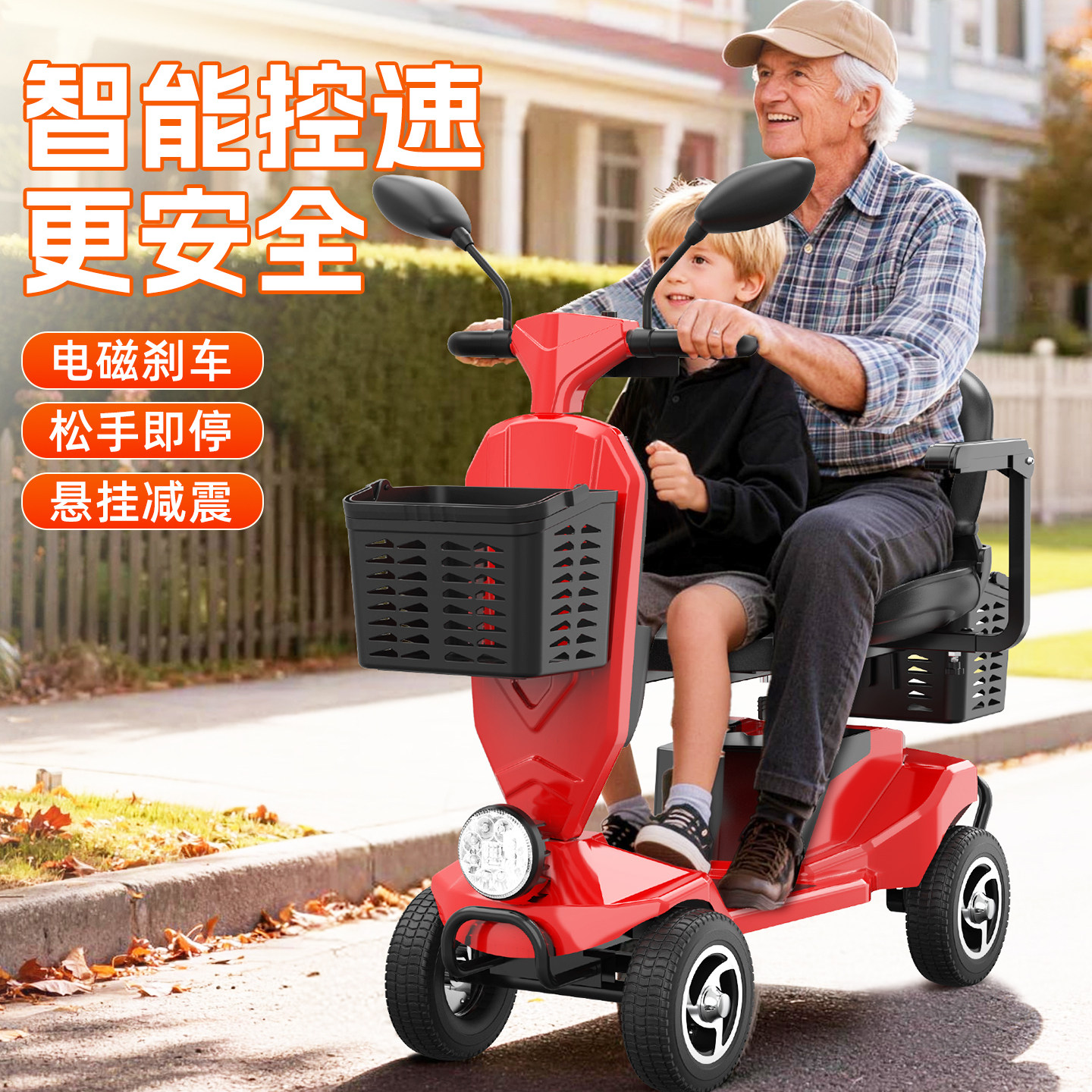 绒绒熊老人电动代步车安全平稳