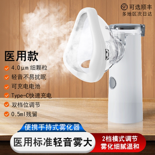 成人家庭静音雾化机 医用吸入超声波雾化器家用儿童专用便携手持式