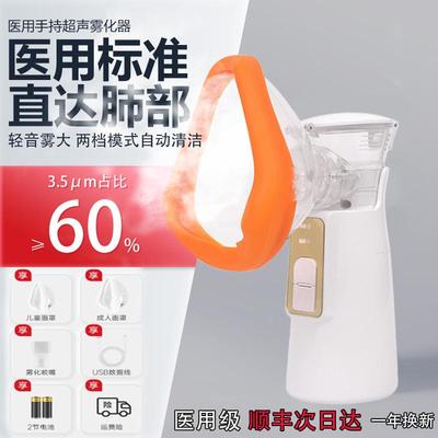 【可选顺丰发货】便携雾化器轻音