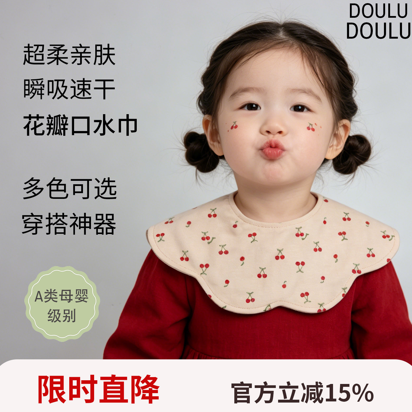 DOULUDOULU口水巾婴幼儿A类级夏薄款女宝宝加大宽速干小围嘴吸水