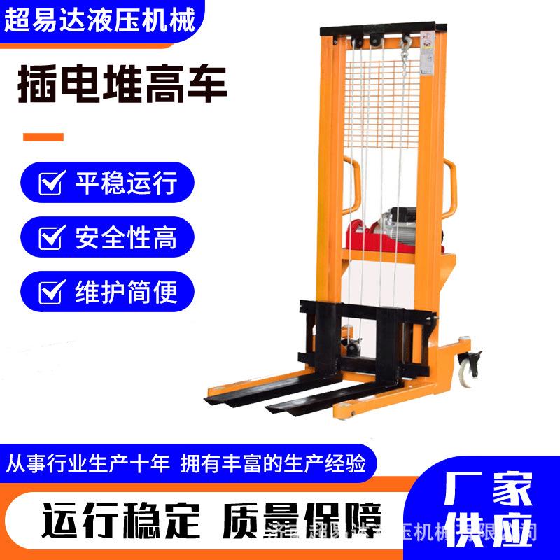 电动堆高车1吨2吨吨升高车升降叉车全半电动搬运装卸铲车插电